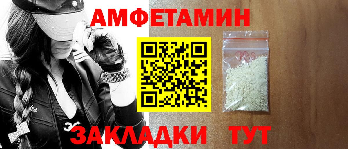 Amphetamine Premium Владикавказ