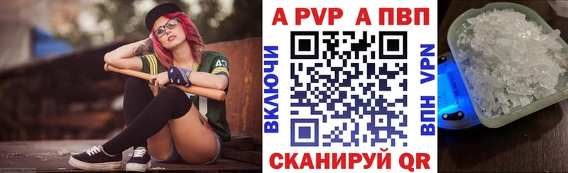 Альфа ПВП Соль  купить наркотик  гидра ссылки  Владикавказ 