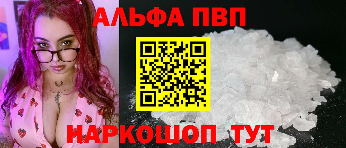 Alpha PVP СК  Alfa_PVP СК  купить наркотики сайты  Владикавказ  А ПВП Crystall 