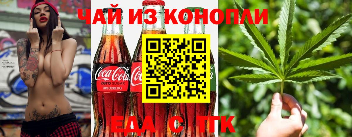 Владикавказ  Еда ТГК конопля  Вход с VPN 