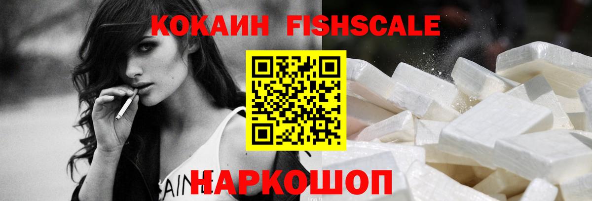 Кокаин 98% Владикавказ