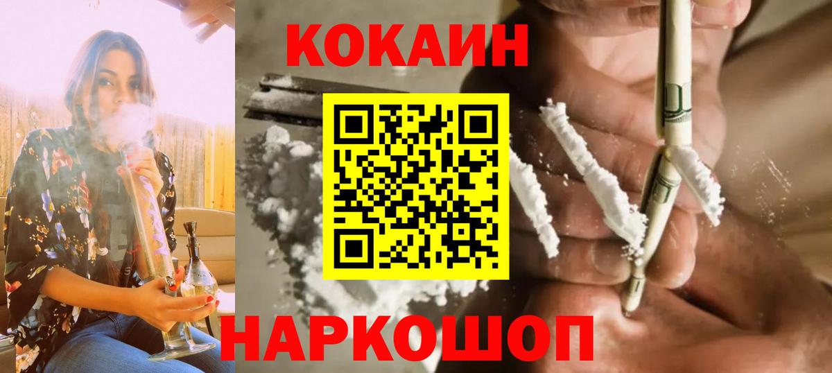 Cocaine  Владикавказ  COCAIN Колумбийский  Кокаин 97% 