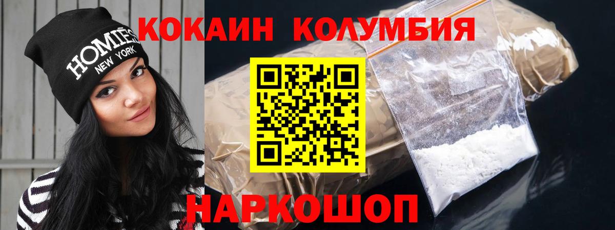 Владикавказ  Cocaine FishScale  Вход с VPN  дарнет шоп  КОКАИН 98% 