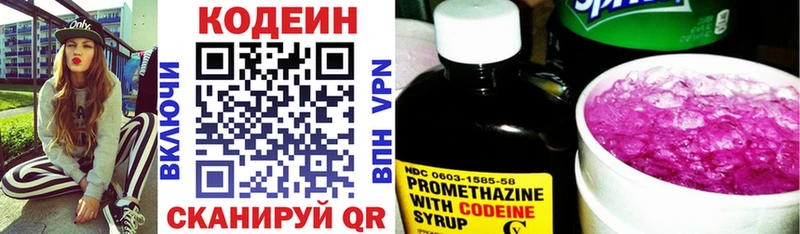 Codein напиток Lean (лин)  цены наркотик  Владикавказ 