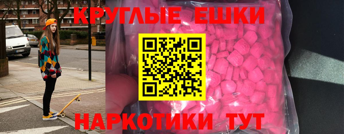 маркетплейс официальный сайт  ЭКСТАЗИ 280мг  Ecstasy  Владикавказ  Экстази XTC 