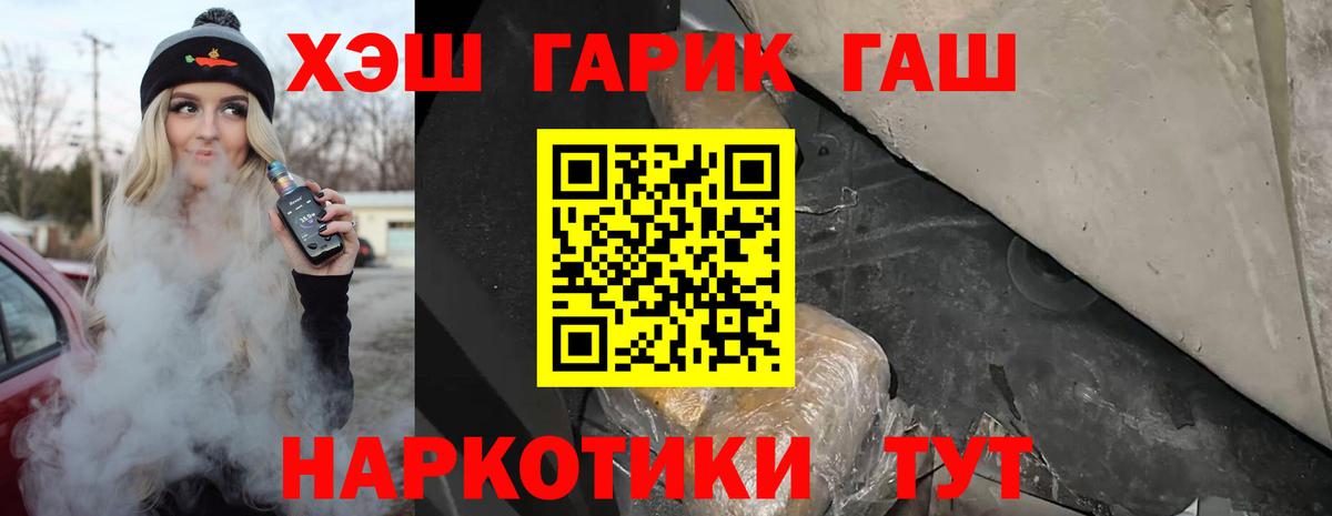 сколько стоит  ГАШ гарик  ГАШИШ AMNESIA HAZE  Вход с VPN  Владикавказ 
