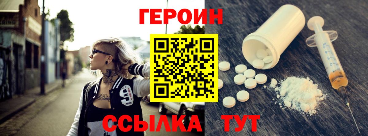 Героин  Владикавказ  ГЕРОИН хмурый 
