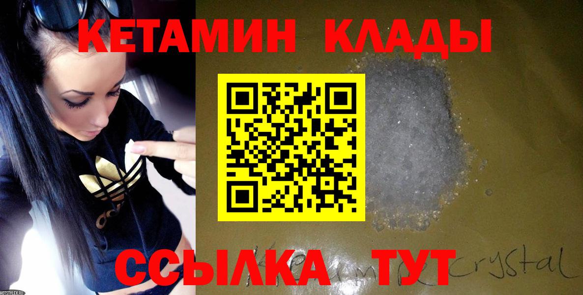 Владикавказ  КЕТАМИН VHQ  ОМГ ОМГ как войти  Вход с VPN  Кетамин ketamine 