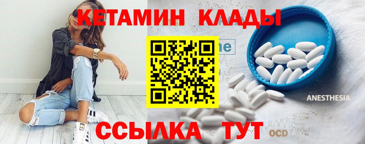 Кетамин ketamine  Владикавказ  КЕТАМИН VHQ 