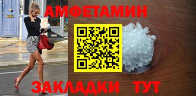 амф Балаково
