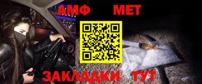 амф Балаково