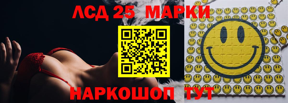 Лсд 25 экстази кислота  Вход с VPN  Владикавказ 