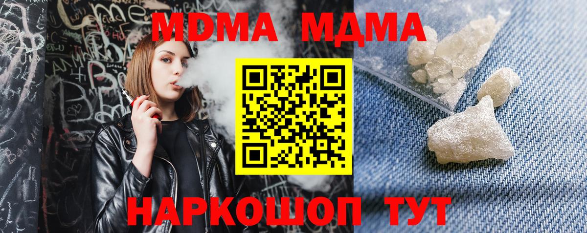 Владикавказ  MDMA молли  MDMA  МДМА кристаллы  Вход с VPN 