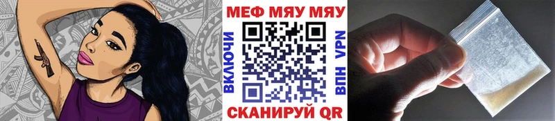 МЯУ-МЯУ кристаллы  Владикавказ 