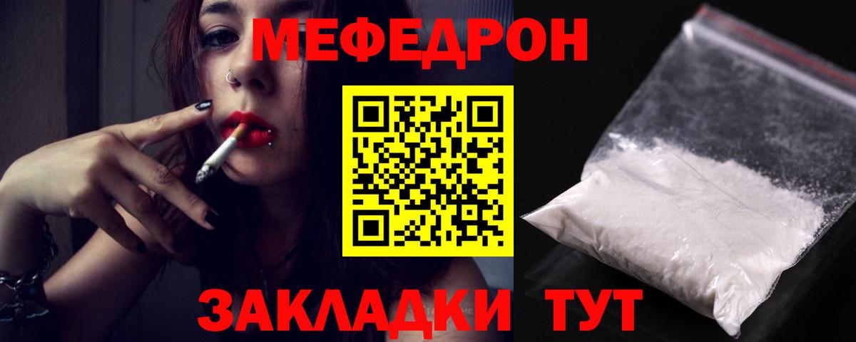 МЕФ mephedrone  МЕФ VHQ  Мефедрон  Владикавказ  Вход с VPN 