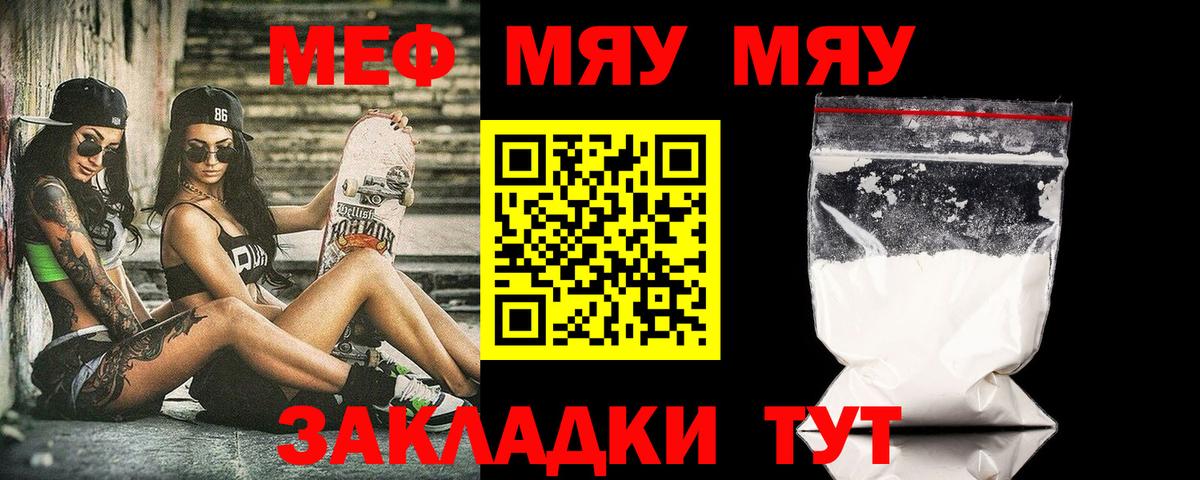 Мефедрон мука Владикавказ