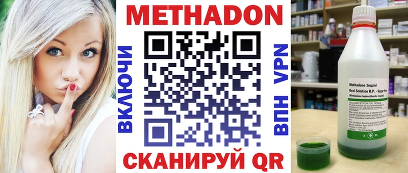 Метадон кристалл  купить наркотики цена  Владикавказ 