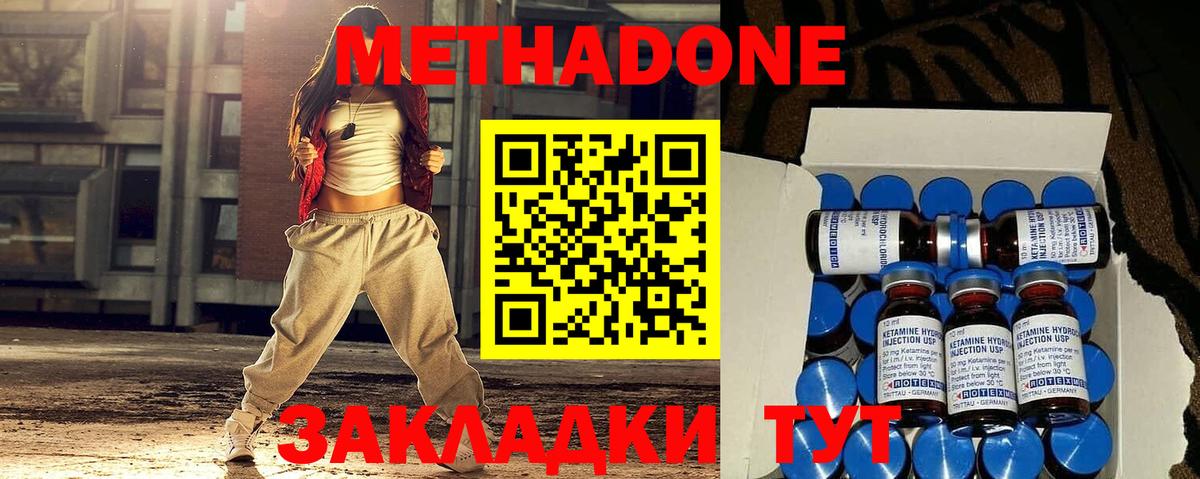 Метадон VHQ  Вход с VPN  гидра рабочий сайт  Владикавказ  Метадон кристалл 