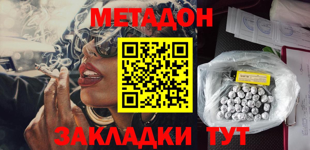 MEGA   Владикавказ  Метадон белоснежный 