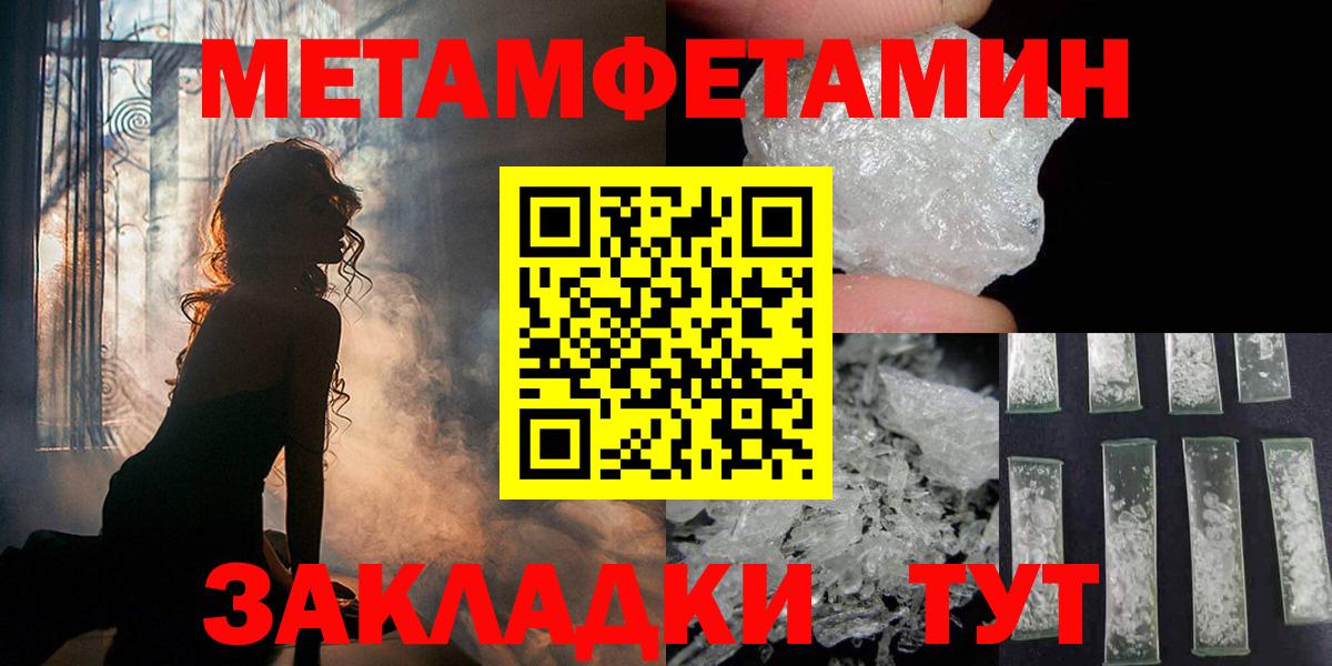 Метамфетамин Декстрометамфетамин 99.9%  Вход с VPN  Владикавказ  Метамфетамин Декстрометамфетамин 99.9% 