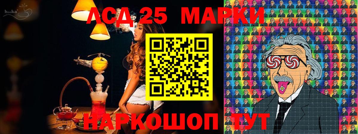 Марки 25I-NBOMe 1500мкг  Марки 25I-NBOMe 1500мкг  Владикавказ 