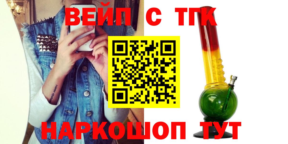 ТГК THC oil  Вход с VPN  Владикавказ 