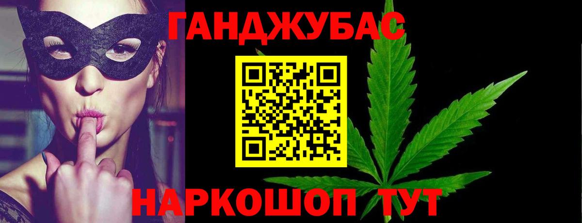 Каннабис THC 21% Владикавказ